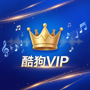 酷狗音乐 - 酷狗音乐与Apple Music对比